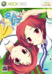 【中古】タイムリープ - Xbox360