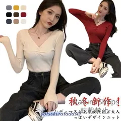 【新品未使用】ニット 長袖 リブニット リブセーター レディース ニット セーター インナー Vネック プルオーバー トップス カットソー tシャツ 無地 重ね着 ykcp200