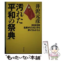 2024年最新】ボイコットオリンピックの人気アイテム - メルカリ