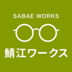 鯖江ワークス様　確認用 SABAE WORKS 鯖江ワークス - メルカリShops