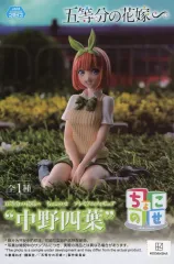 【中古】フィギュア 中野四葉 「五等分の花嫁∽」 ちょこのせプレミアムフィギュア“中野四葉”
