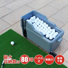 ゴルフ ボール 打ち出し機 オートペダル式 グレー ボール100球 他オマケ多数 ゴルフ ボール 打ち出し機 オートペダル式 グレー ボール100球