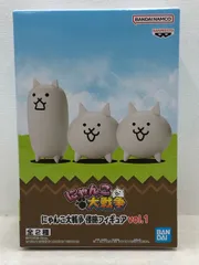 にゃんこ大戦争　侵略フィギュア vol.1 出陣フィギュアvol,3 2025年最新】にゃんこ大戦争 侵略フィギュアvol.1の人気アイテム