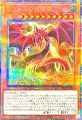 2025年最新】オシリスの天空竜 25thの人気アイテム - メルカリ 2025年最新】オシリスの天空竜 25thの人気アイテム - メルカリ