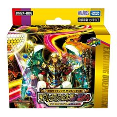 デュエル･マスターズ TCG DM24-BD6 エキサイティング･デュエパ･デッキ ツラトゥストラは水晶と語らう 新品未開封