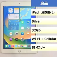 完動品SIMフリー液晶無傷iPad第5世代(A1823)本体32GB 3HLJK - メルカリ