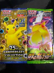 代引き手数料無料 25th Anniversary collection 仰天のボルテッカーbox