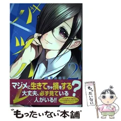 2025年最新】バツハレの人気アイテム - メルカリ