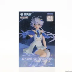 洛天衣フィギュアセット　③ 洛天依 歌行ver. 1/7スケールフィギュア【AMU-FNX1116