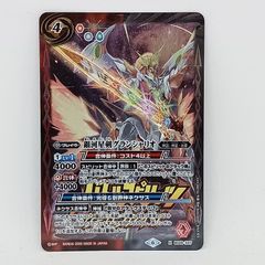 星隷魔嬢 ビフロンス RRR 4枚セット 星隸魔嬢 ビフロンス RRR 4枚-五条悟フィギュア 3点セット