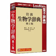 2024年最新】生物学辞典 第5版の人気アイテム - メルカリ