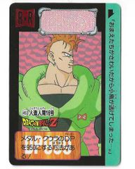 当時物】ドラゴンボール カードダス No.588 - メルカリ