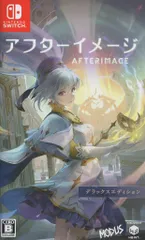 NS アフターイメージ: デラックスエディション