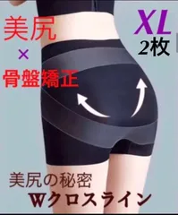 薄型美尻ガードルWクロスライン　骨盤矯正　補正下着　産後ダイエット黒XL2枚