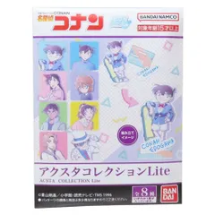 【メール便】名探偵コナン アクリルスタンド アクスタコレクションLite 全8種 少年サンデー バンダイ コレクション雑貨 アニメキャラクター グッズ 