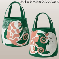 トートバッグ ブランド moritaMiW 楠橋紋織 樹枝のシッポのクスクスたち グリーン