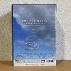 2025年最新】DVD 世界の中心で愛を叫ぶの人気アイテム - メルカリ