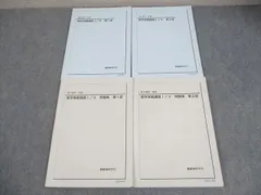 2025年最新】数学実戦講座Ⅲの人気アイテム - メルカリ