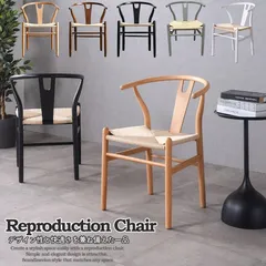 2025年最新】yチェア ブラックの人気アイテム - メルカリ