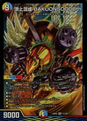 2025年最新】頂上混成の人気アイテム - メルカリ