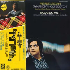 LP リッカルド ムーティ指揮/ニュー フィルハーモニア管弦楽団 ムーティ/スコッチ EAC80230 TOSHIBAEMI /00260