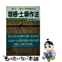 2024年最新】庭 建築資料研究社の人気アイテム - メルカリ