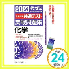 2024年最新】セミナー化学 2023の人気アイテム - メルカリ - www.pranhosp.com