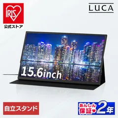 2025年最新】IRIS OHYAMA ディスプレイ・モニターの人気アイテム