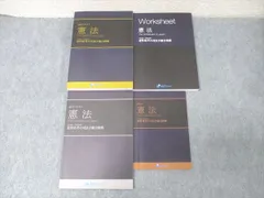 2026年最新】資格スクエア 予備試験の人気アイテム - メルカリ