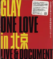 GLAY 中国公演 限定記念切手シート 2025年最新】GLAY北京の人気アイテム - メルカリ