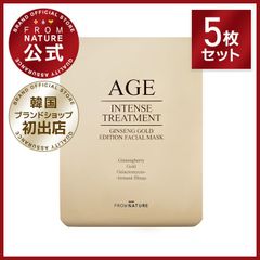 【ブランド公式】フロムネイチャー AGE ジンセンゴールドマスクパック 5枚セット マスクパック フェイシャルマスク パック シートマスク