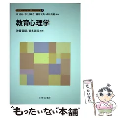 2025年最新】新しい教職教育講座の人気アイテム - メルカリ
