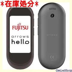 2024年最新】富士通 翻訳機 arrows hello（アローズハロー