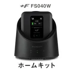 2024年最新】fs040w ホームキットの人気アイテム - メルカリ