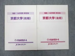 2023年最新】JEC日本入試センターの人気アイテム - メルカリ