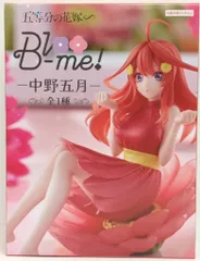 2025年最新】Bloo-me! 中野五月の人気アイテム - メルカリ