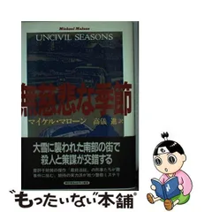 2024年最新】早川の人気アイテム - メルカリ 