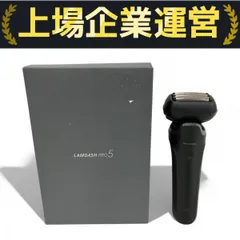 【極美品】Panasonic ラムダッシュPRO 5枚刃 ES-L550D-K 安心の正規品】パナソニック ラムダッシュPRO 5枚刃 ES-L550D