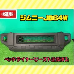 ベッドライナービースト塗装済】スズキ ジムニー JB64W 純正