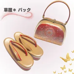 新品　和装小物　草履　バッグ　草履バッグセット　ゴ－ルド　赤　振袖　エナメル　花　zb28