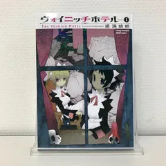 2025年最新】道満晴明の人気アイテム - メルカリ