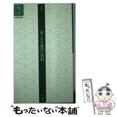 【中古】 林海峰の基礎からの筋　上巻 2025年最新】林海峯の人気アイテム - メルカリ