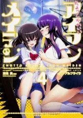 2025年最新】ちょっとかわいいアイアンメイデンの人気アイテム