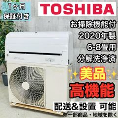 東芝 6畳用 ルームエアコン 2021年 工事費込み #7184 - メルカリ