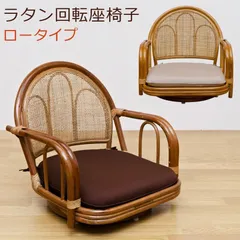 2023年最新】座椅子 籐 ラタンの人気アイテム - メルカリ