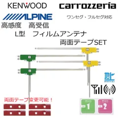 2024年最新】mdv-l504w アンテナの人気アイテム - メルカリ