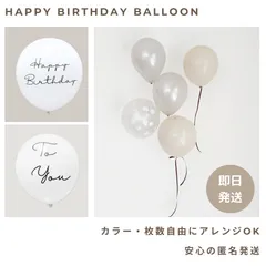 グレージュクリア カラーバルーン バースデー 誕生日 風船 飾り くすみ 韓国　ハーフバースデー　バルーン 男の子 女の子 大量 まとめ売り バルーンセット 風船セット 飾り付け 北欧 シンプル