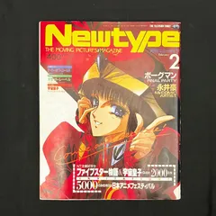 ファイブスターストーリーズ　fss 永野護　アトロポス　ラキシス　クローソー Yahoo!オークション - F.S.S. ストラップ[アトロポス][ラキシス