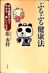 2025年最新】張永祥の人気アイテム - メルカリ