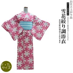 雪花絞り　板締め絞り　ピンク 藍染】雪花絞りの種類をまとめてみた。（総集編）/Digest of